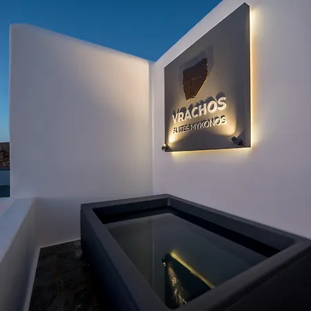 호텔 Vrachos Mykonos Mykonos Town